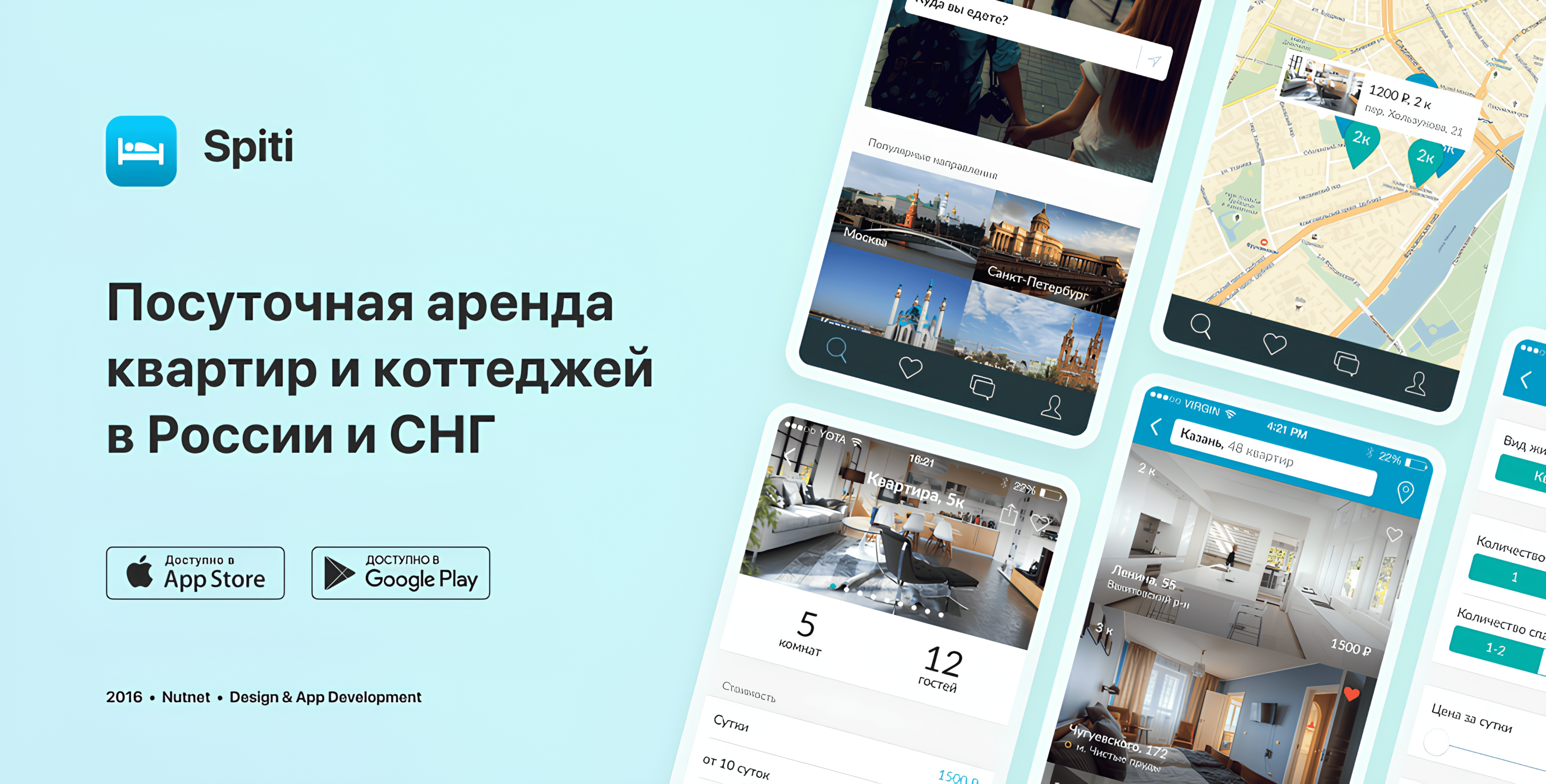 Spiti Mobile — Изображение №1 — Интерфейсы на Dprofile