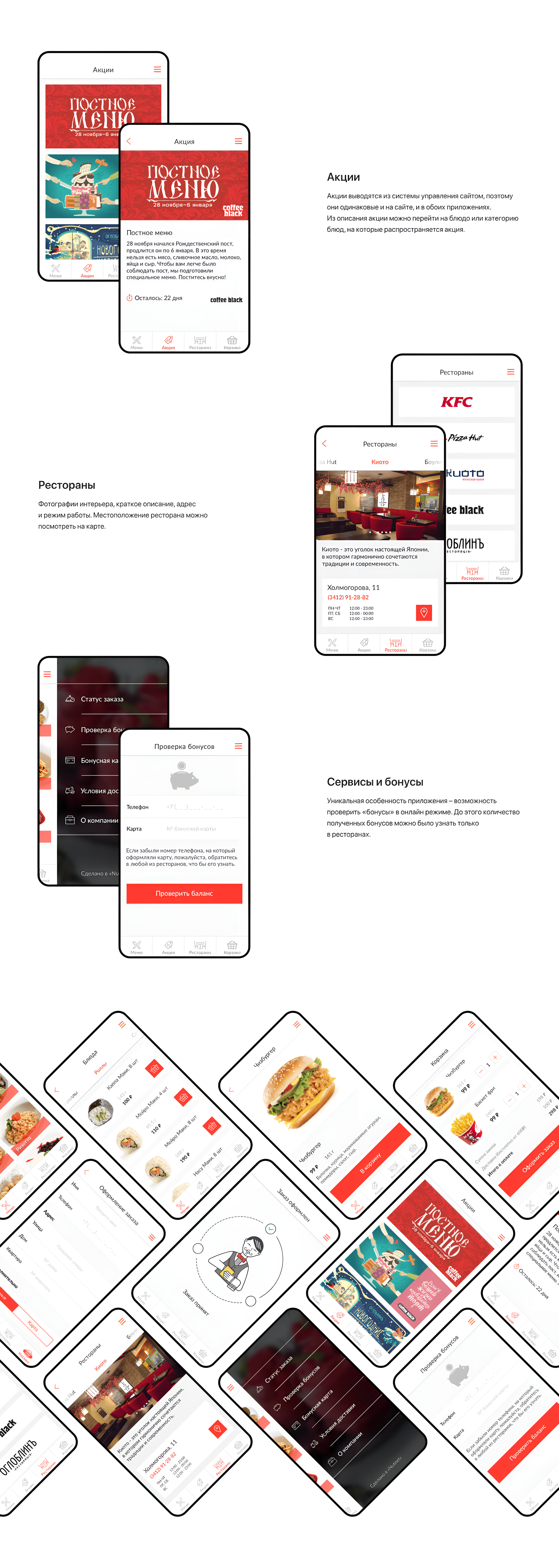 Доставка еды. Mobile — Изображение №5 — Интерфейсы на Dprofile
