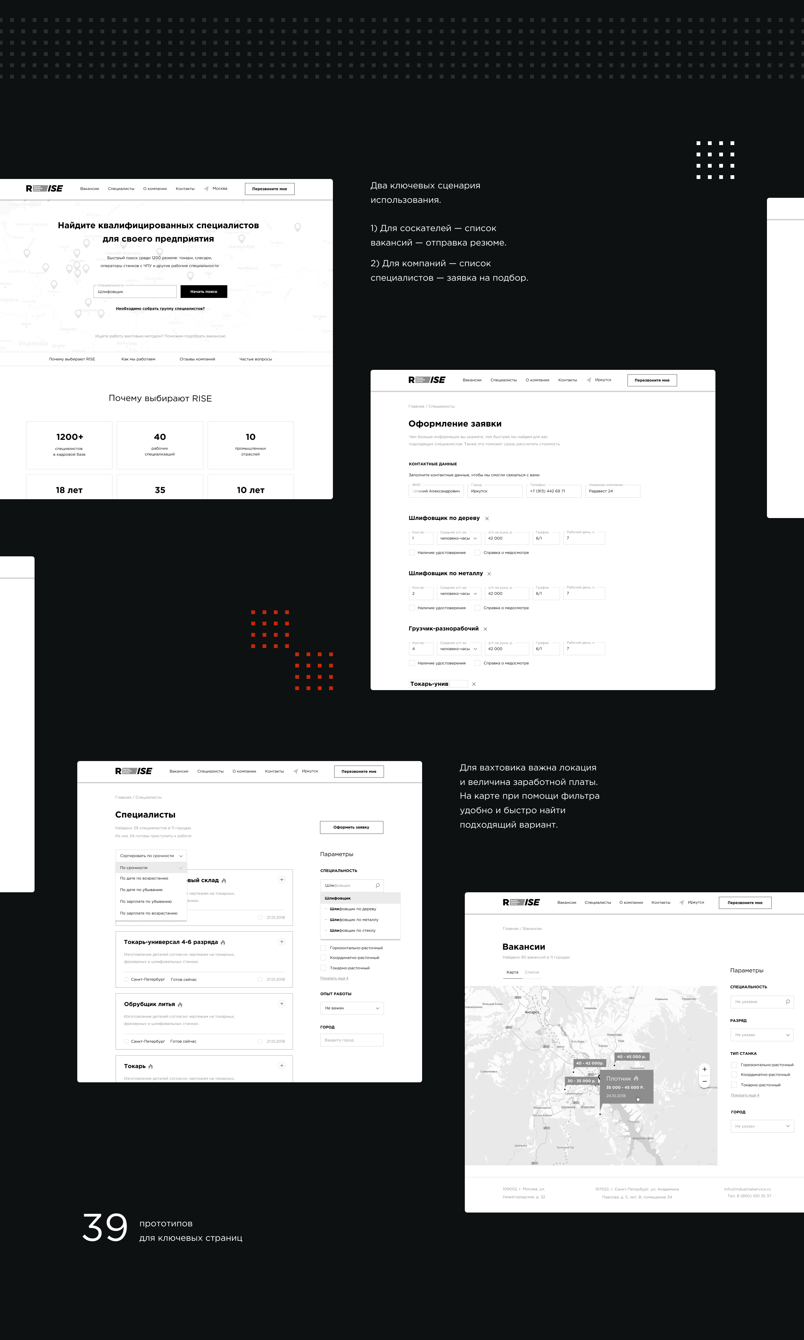 RISE – сервис подбора специалистов для вахтовой работы — Изображение №2 — Интерфейсы на Dprofile