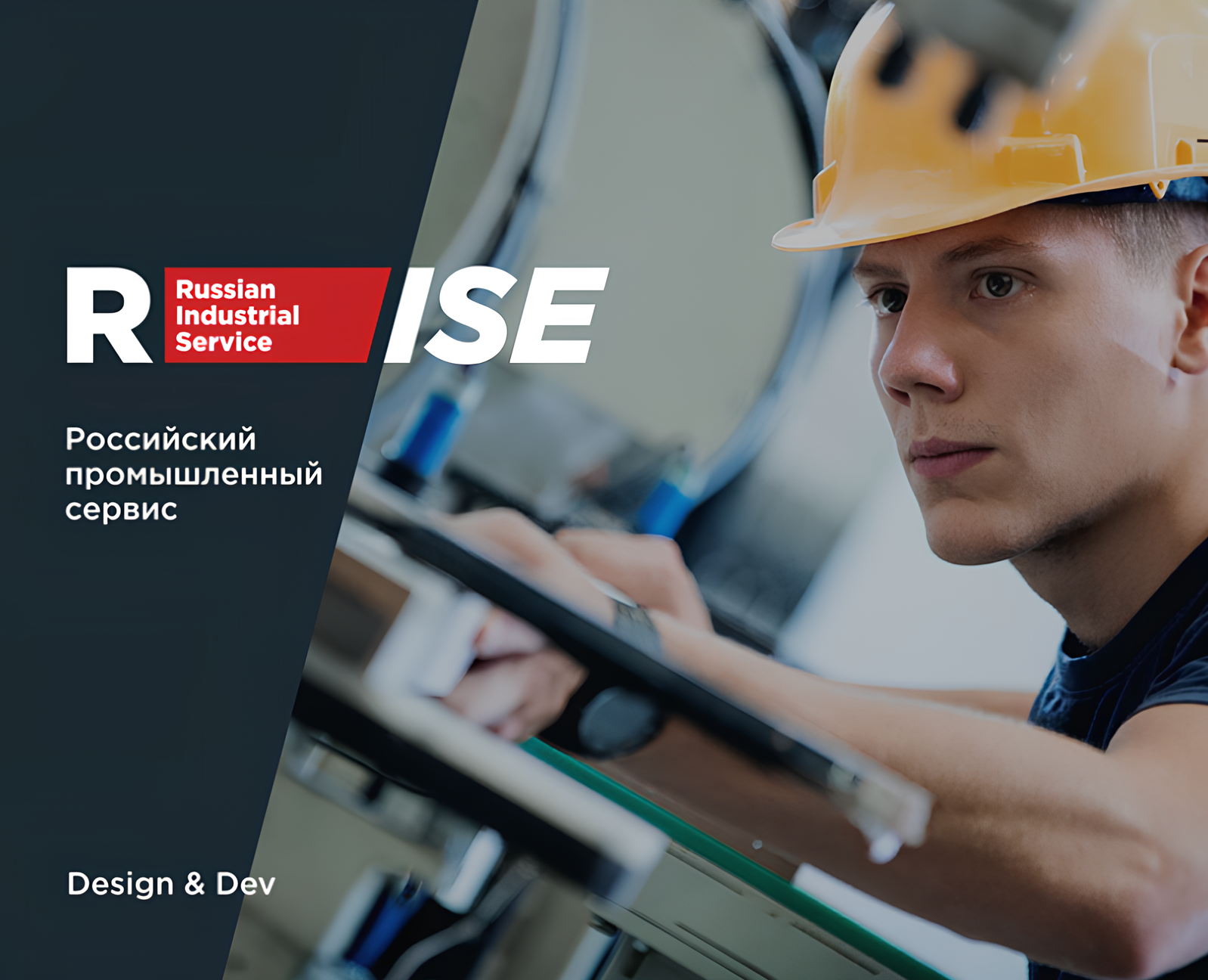 RISE – сервис подбора специалистов для вахтовой работы на Dprofile