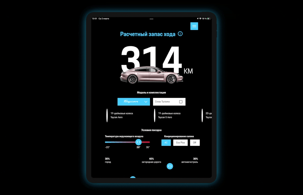 Porsche Taycan: PWA-приложение на Vue — Изображение №4 — Интерфейсы на Dprofile