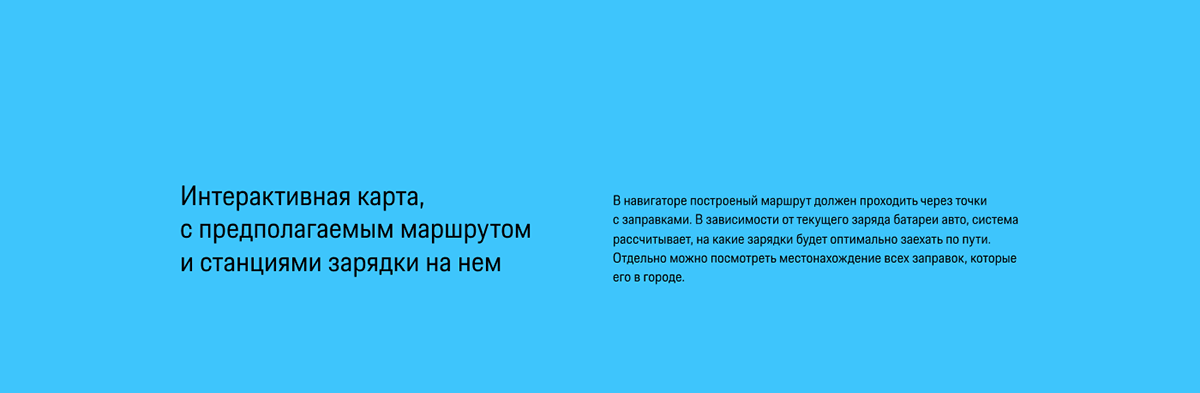 Porsche Taycan: PWA-приложение на Vue — Изображение №6 — Интерфейсы на Dprofile