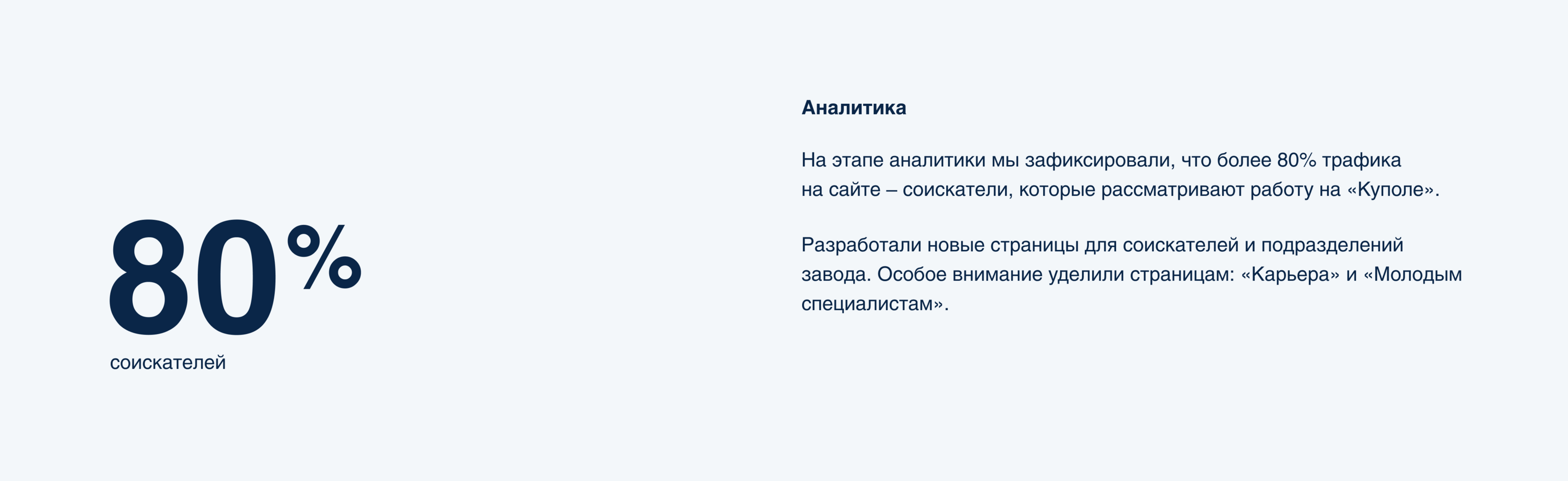 Редизайн сайта оборонного предприятия «Купол» — Изображение №10 — Интерфейсы на Dprofile
