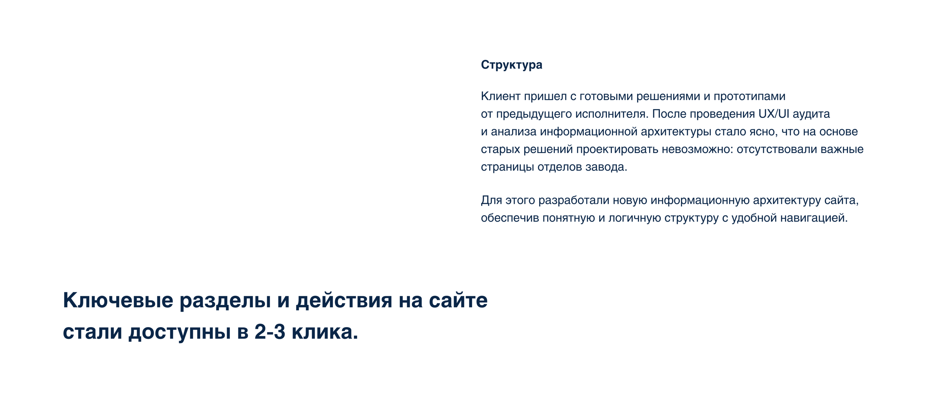 Редизайн сайта оборонного предприятия «Купол» — Изображение №13 — Интерфейсы на Dprofile