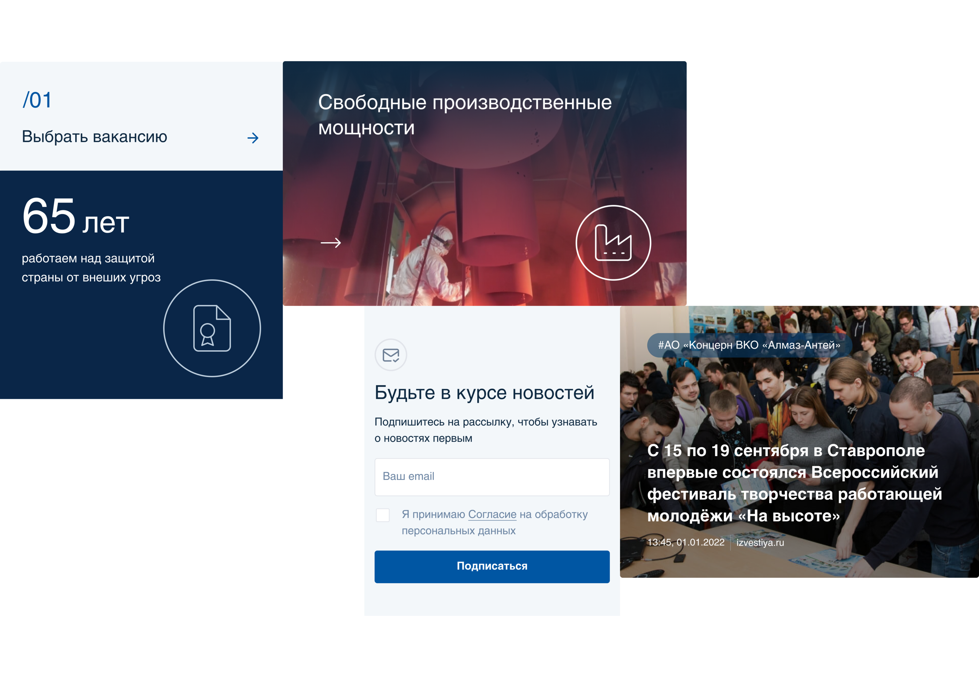 Редизайн сайта оборонного предприятия «Купол» — Изображение №8 — Интерфейсы на Dprofile