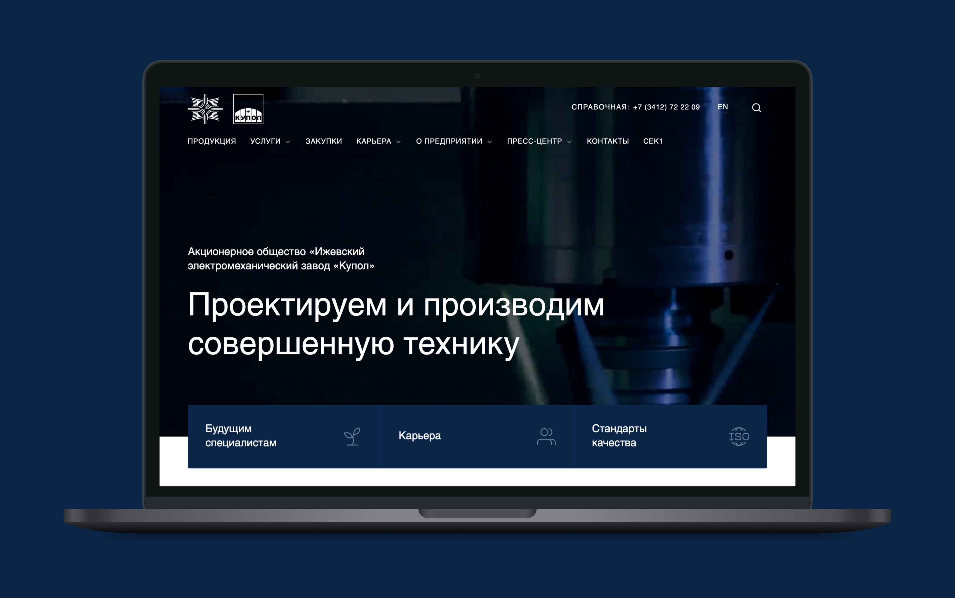 Редизайн сайта оборонного предприятия «Купол» — Изображение №5 — Интерфейсы на Dprofile