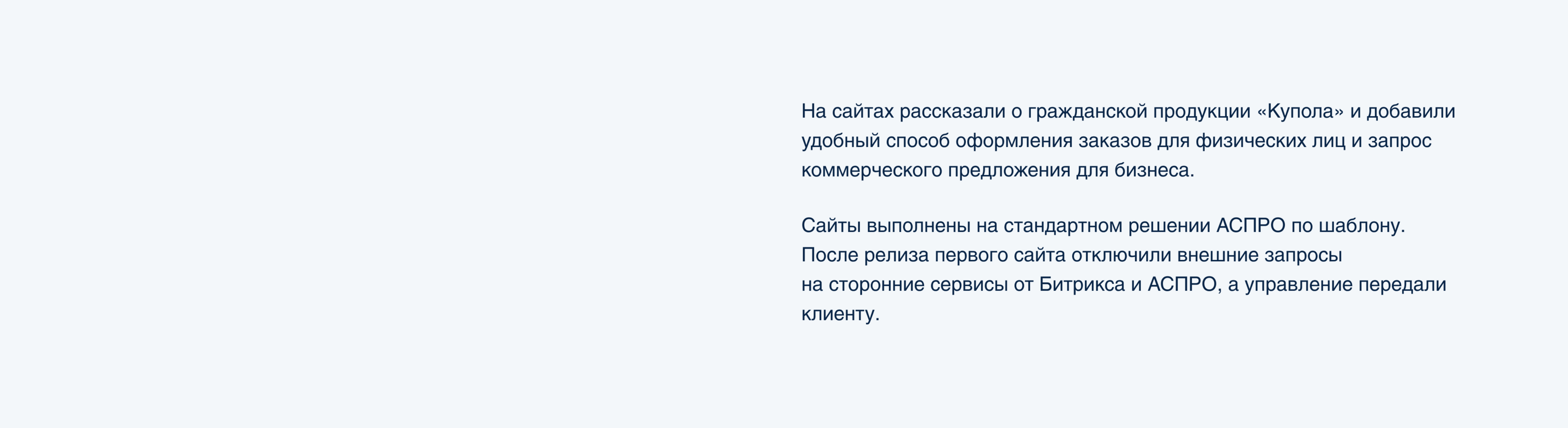 Редизайн сайта оборонного предприятия «Купол» — Изображение №20 — Интерфейсы на Dprofile