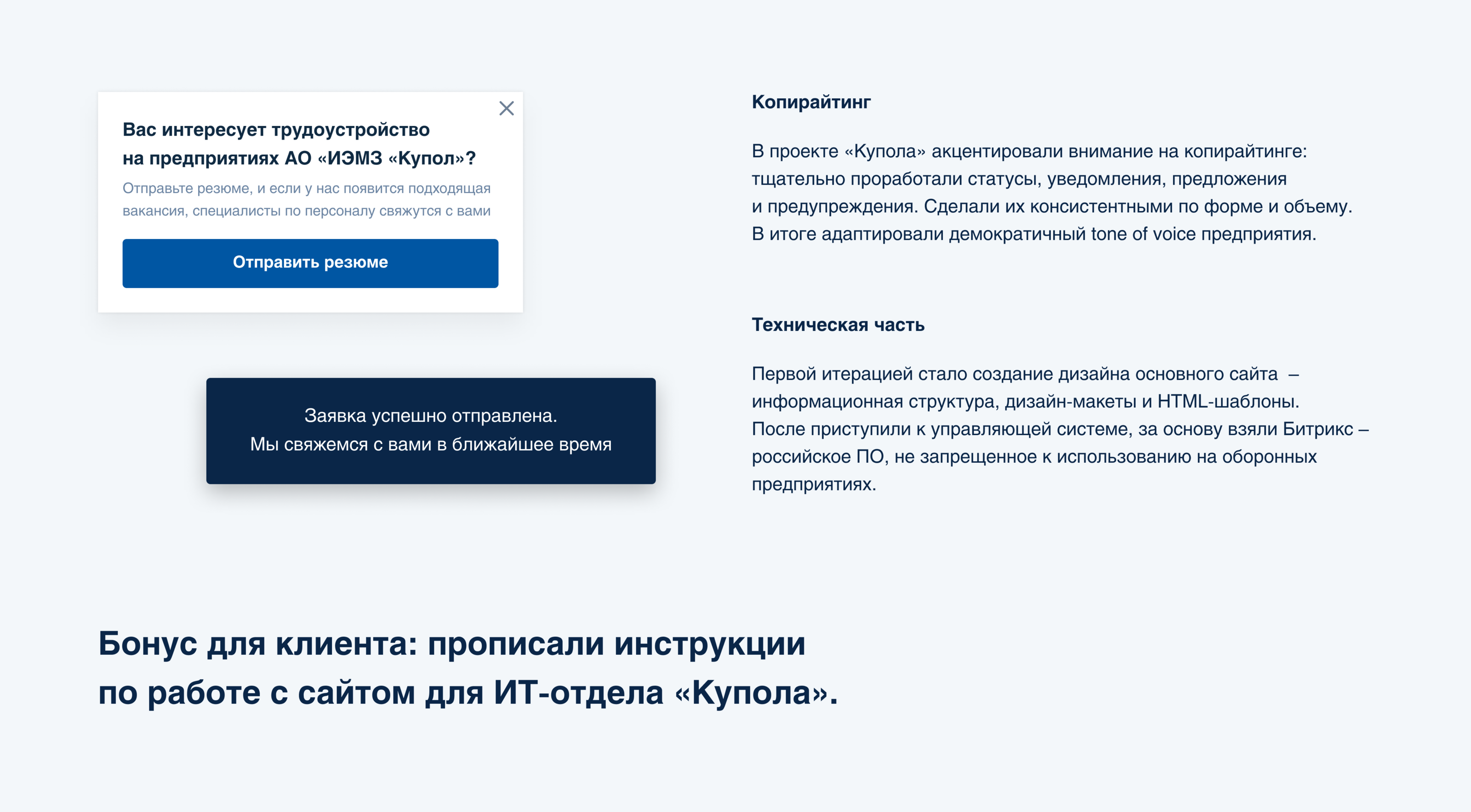 Редизайн сайта оборонного предприятия «Купол» — Изображение №15 — Интерфейсы на Dprofile