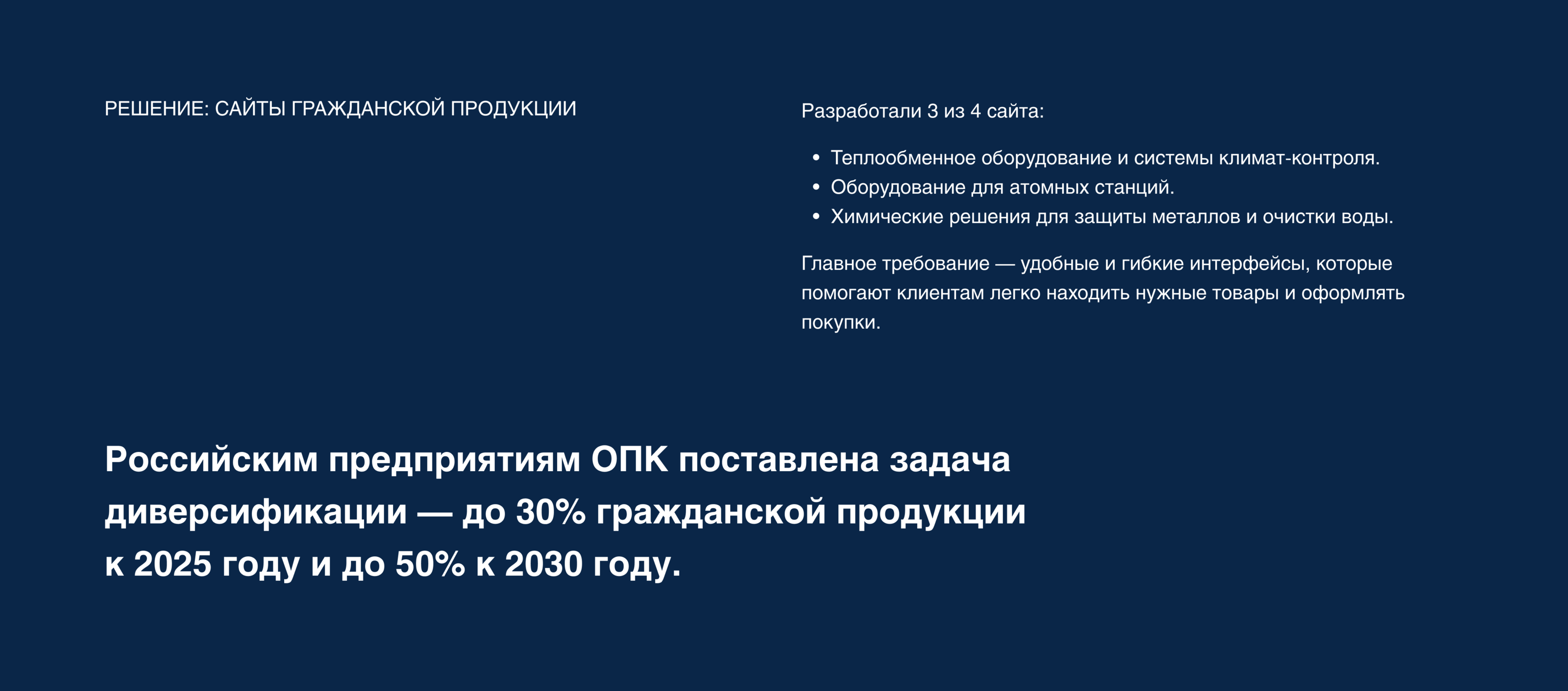 Редизайн сайта оборонного предприятия «Купол» — Изображение №18 — Интерфейсы на Dprofile