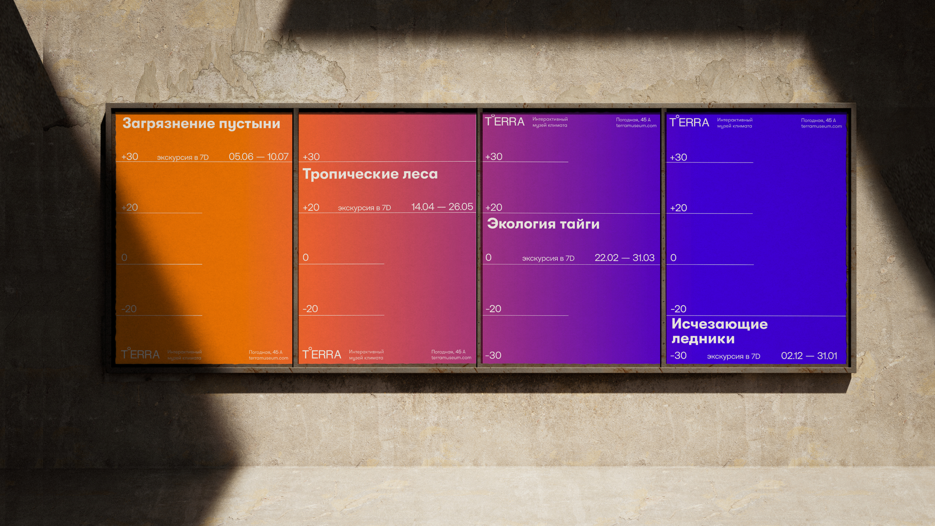 TERRA — Изображение №1 — Брендинг на Dprofile