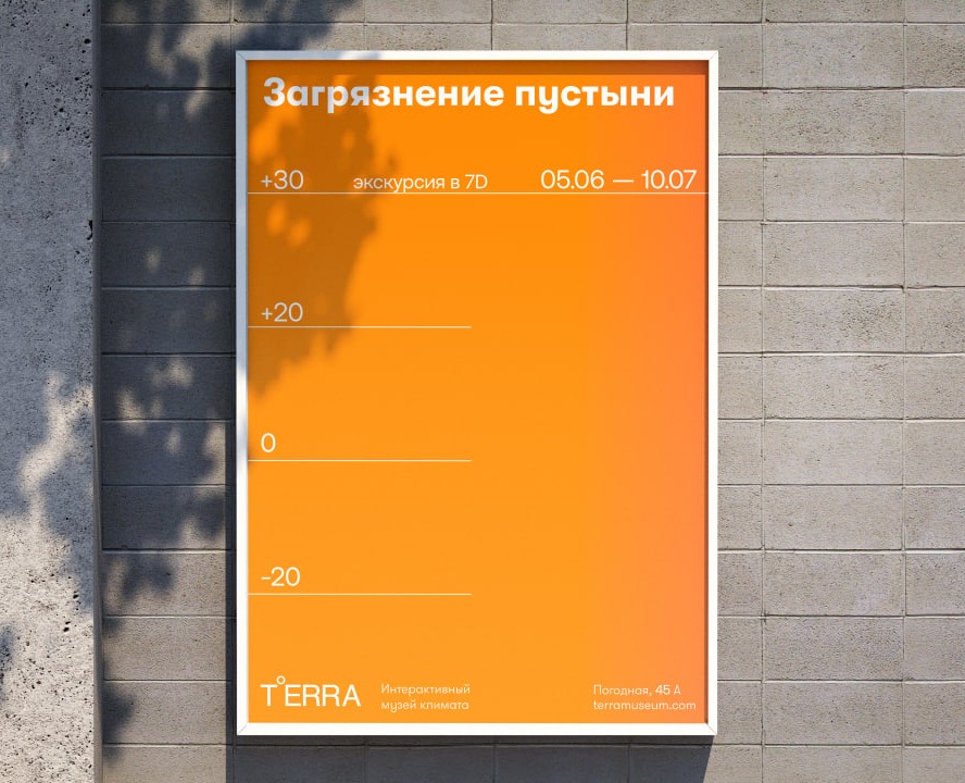 TERRA — Брендинг на Dprofile