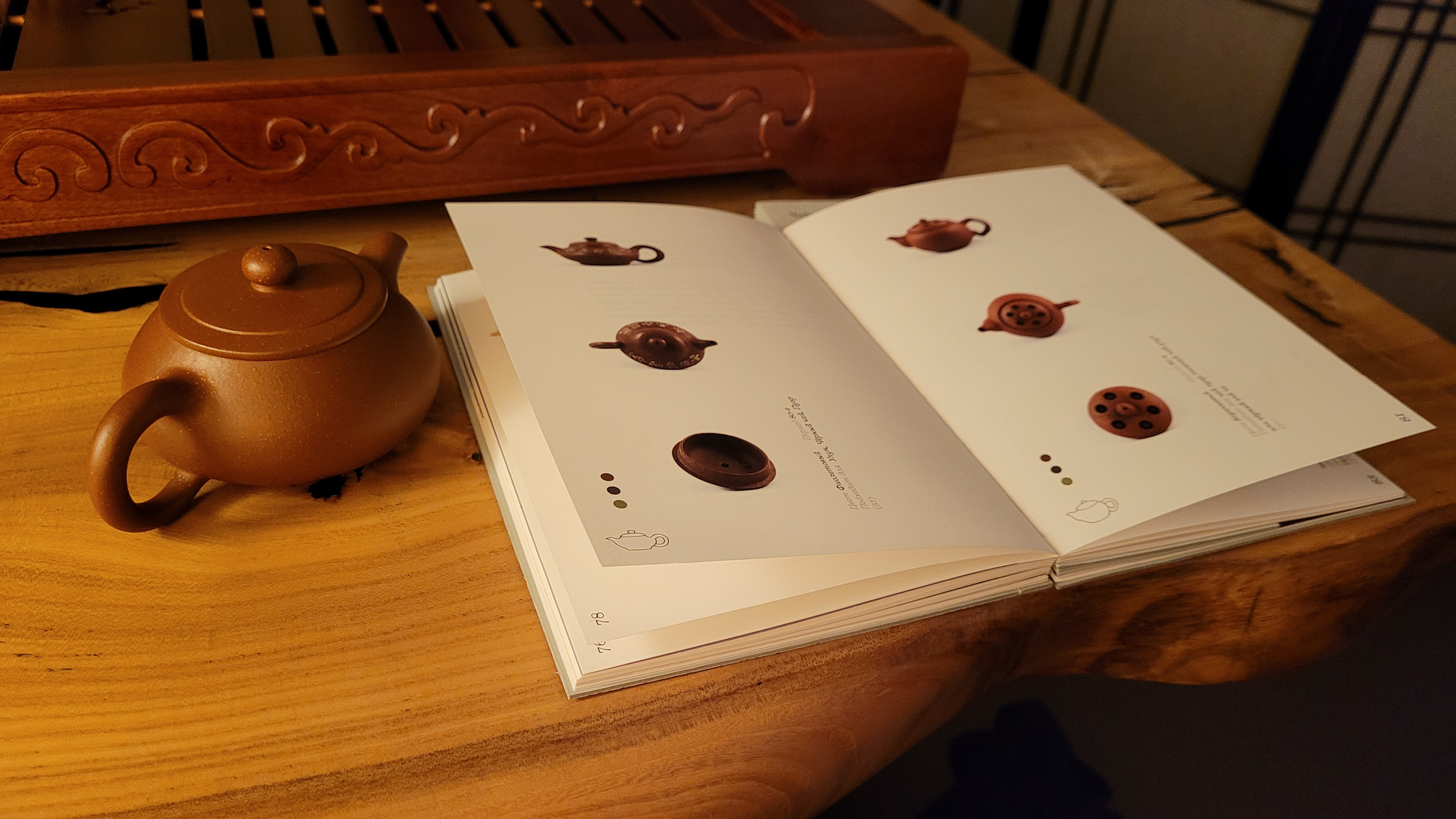Книга про составляющие китайской чайной церемонии — Изображение №4 — Брендинг, Графика на Dprofile
