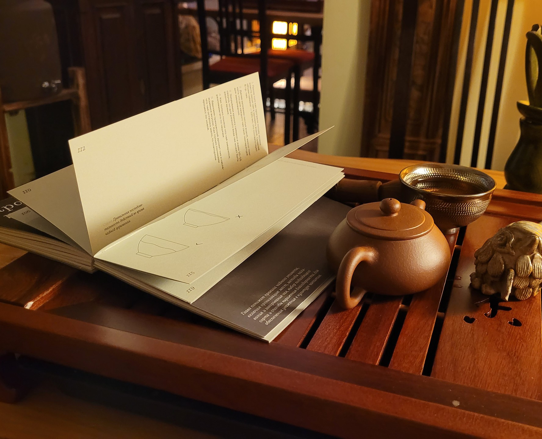 Книга про составляющие китайской чайной церемонии — Брендинг, Графика на Dprofile