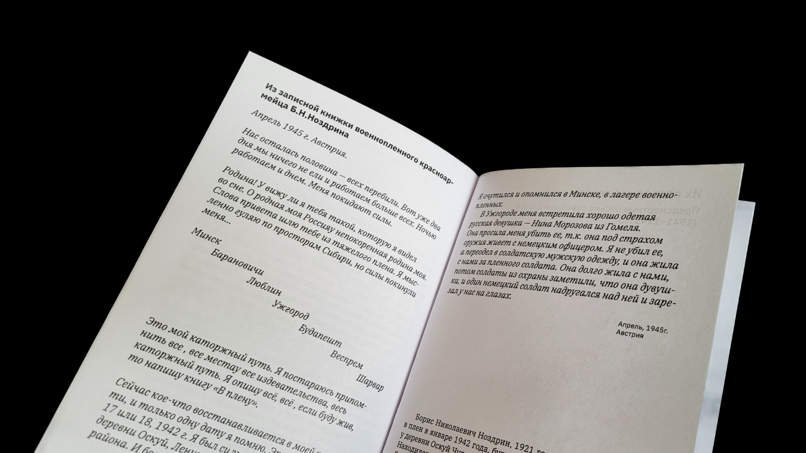 Предсмертные письма советских борцов — Изображение №7 — Графика на Dprofile