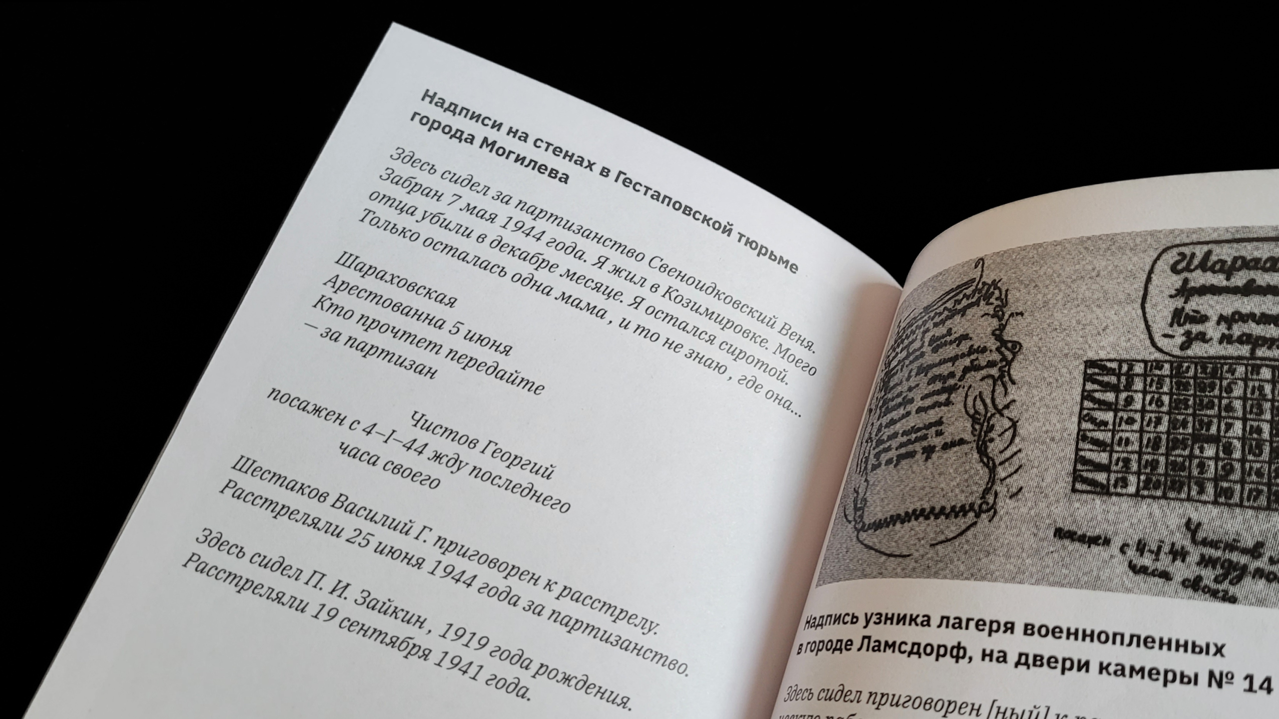 Предсмертные письма советских борцов — Изображение №2 — Графика на Dprofile