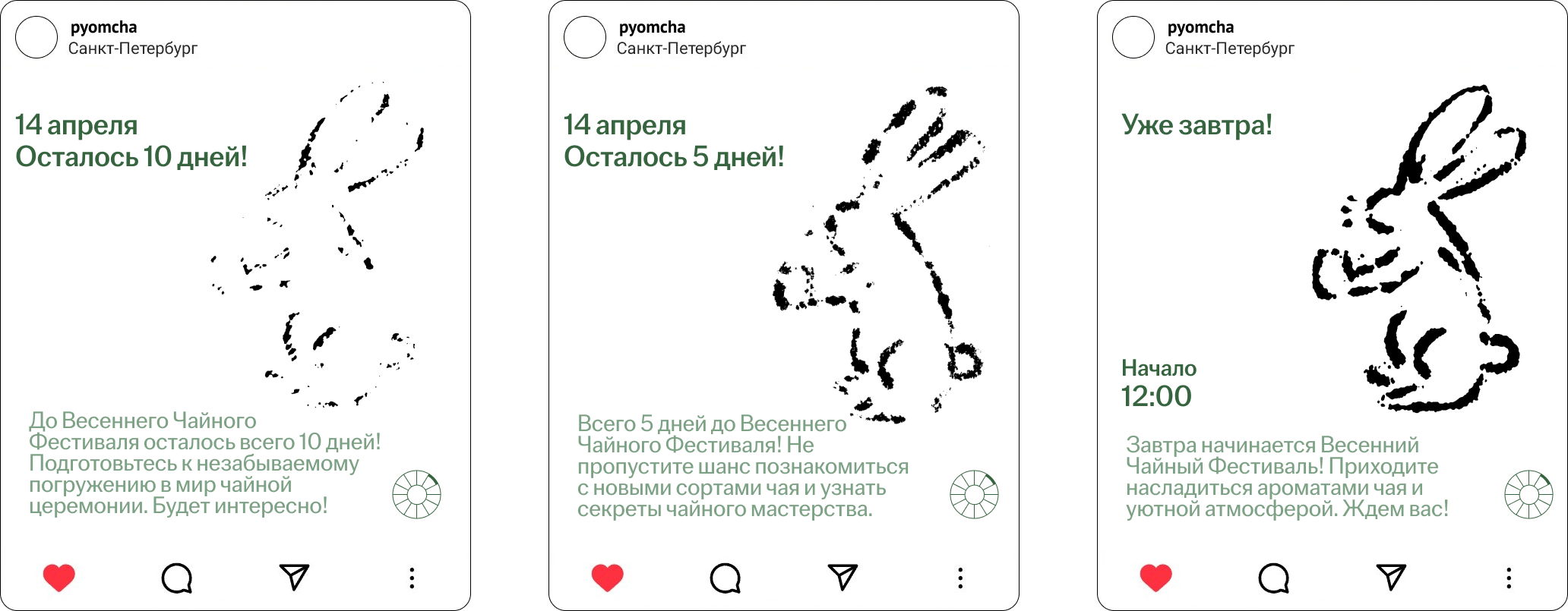 Пьем ча — Изображение №10 — Брендинг на Dprofile
