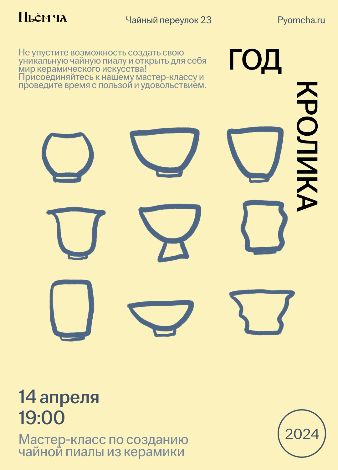 Поиск стиля для клуба чайной церемонии — Изображение №3 — Брендинг на Dprofile