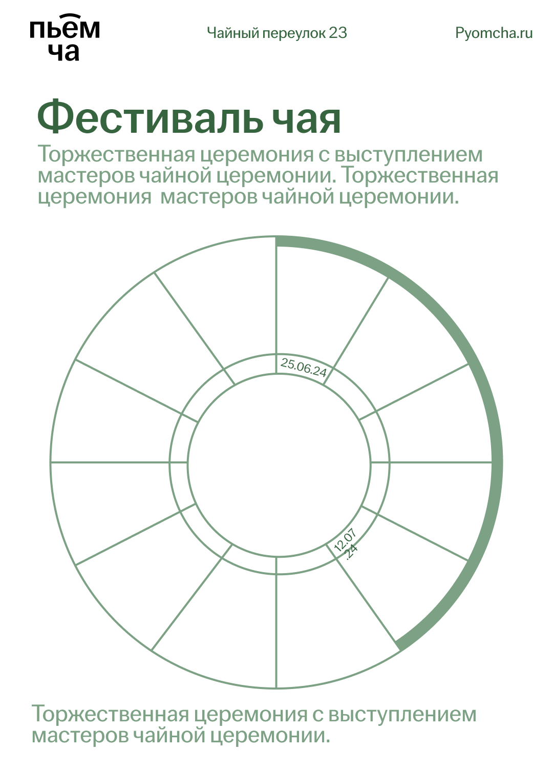 Поиск стиля для клуба чайной церемонии — Изображение №7 — Брендинг на Dprofile