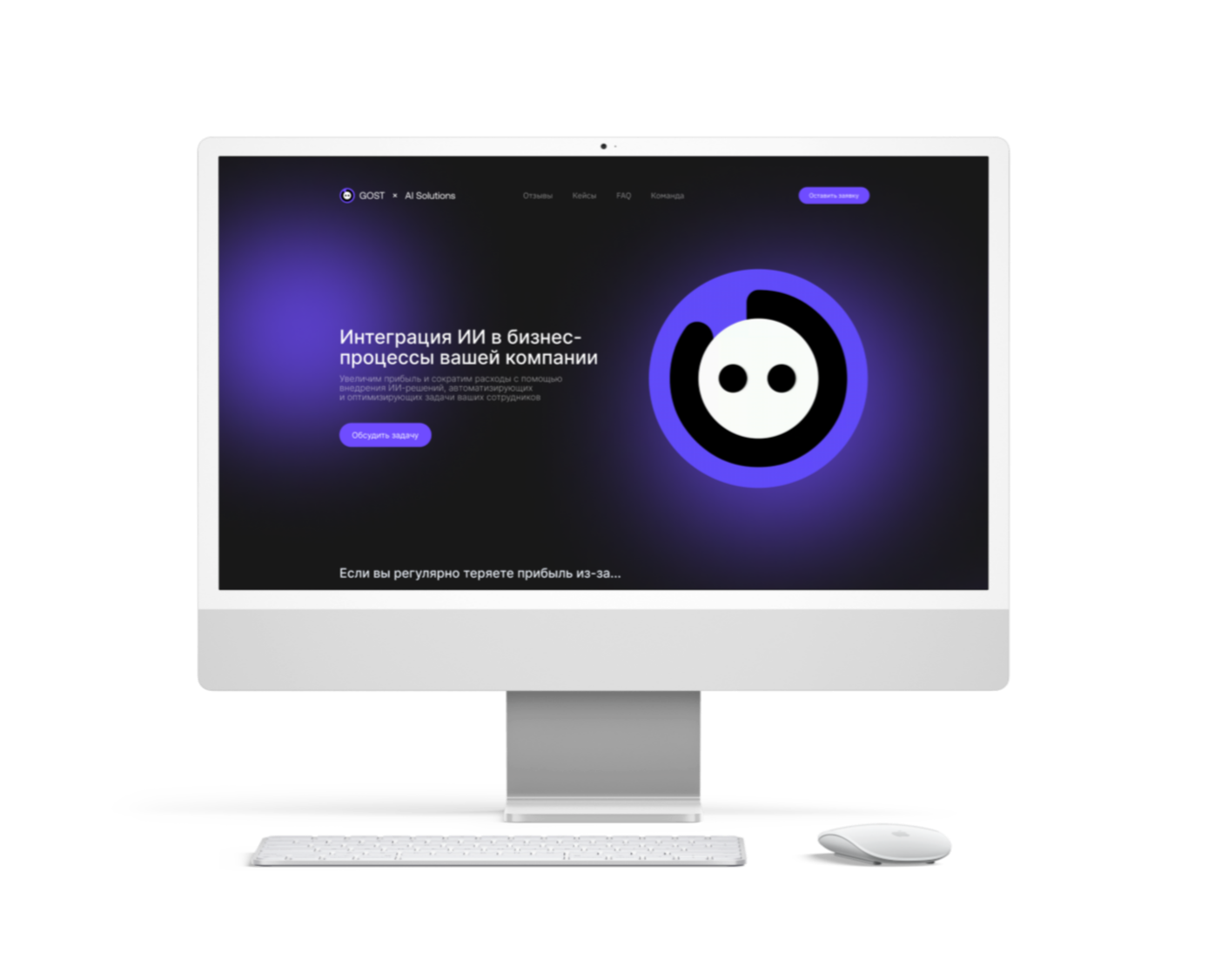 Лендинг компании по разработке приложений ИИ — Интерфейсы на Dprofile