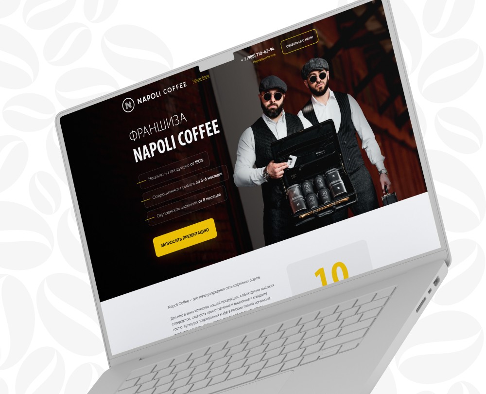 Разработка сайта для сети кофеен — Интерфейсы на Dprofile