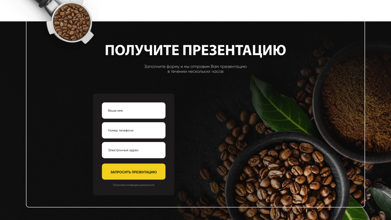 Разработка сайта для сети кофеен — Изображение №10 — Интерфейсы на Dprofile