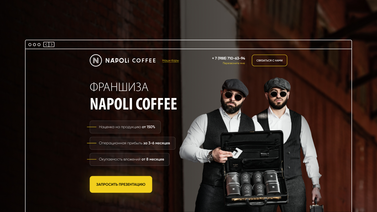 Разработка сайта для сети кофеен — Изображение №3 — Интерфейсы на Dprofile