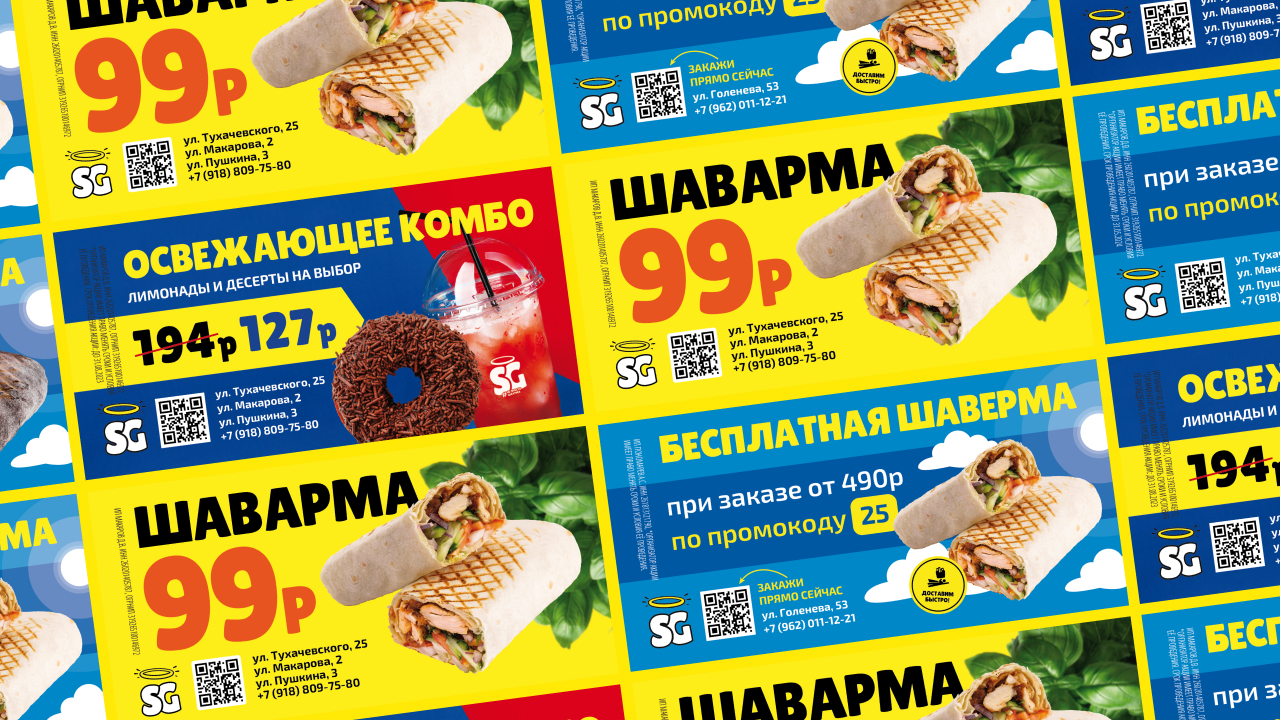 Брендбук для компании "Shawarma Gods" — Изображение №14 — Брендинг, Графика на Dprofile