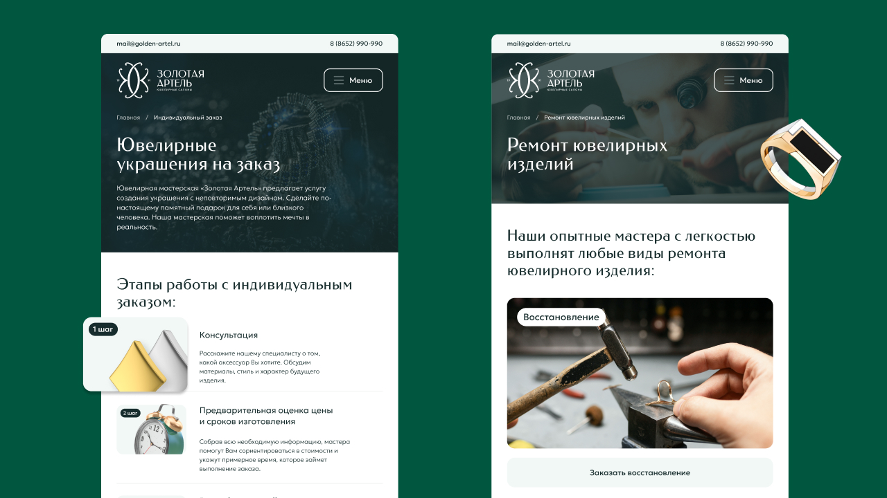 Разработка интернет-каталога для ювелирного салона — Изображение №13 — Интерфейсы, Брендинг на Dprofile