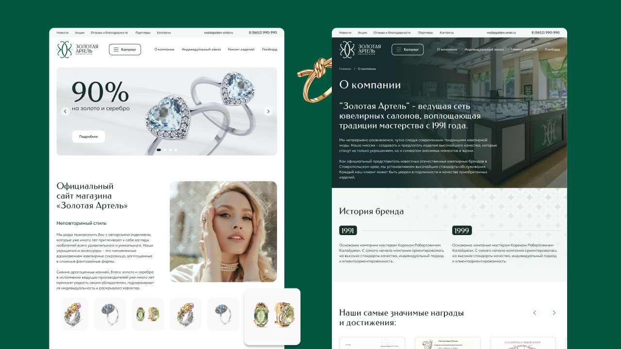 Разработка интернет-каталога для ювелирного салона — Изображение №2 — Интерфейсы, Брендинг на Dprofile