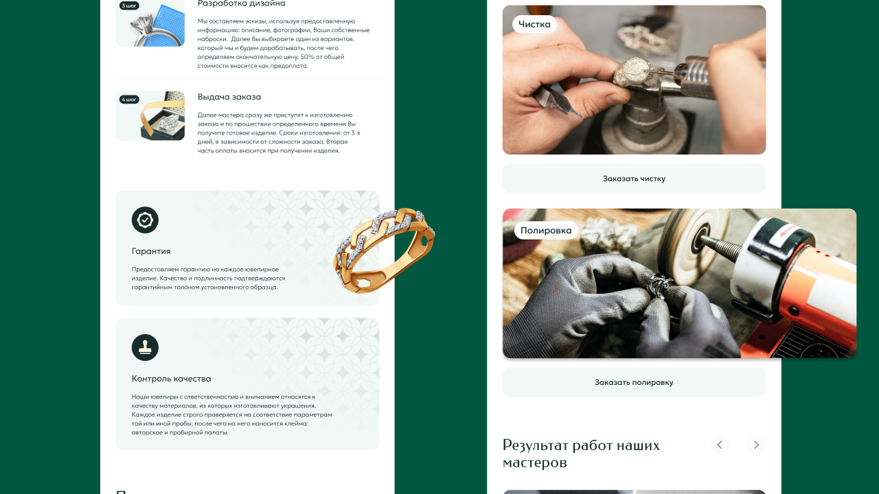 Разработка интернет-каталога для ювелирного салона — Изображение №14 — Интерфейсы, Брендинг на Dprofile