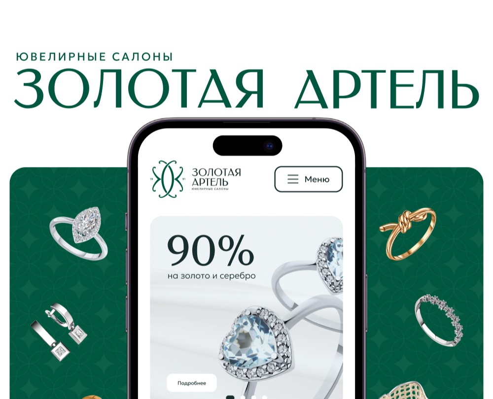 Разработка интернет-каталога для ювелирного салона — Интерфейсы, Брендинг на Dprofile
