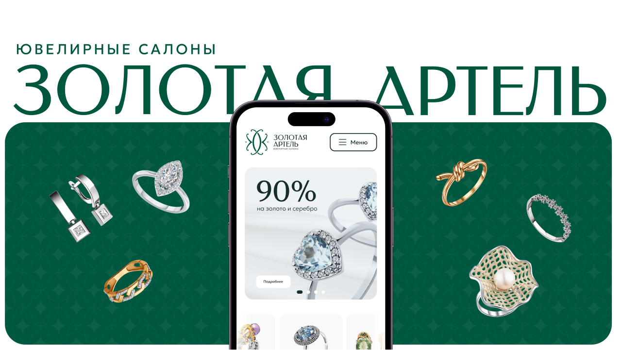 Разработка интернет-каталога для ювелирного салона — Изображение №1 — Интерфейсы, Брендинг на Dprofile
