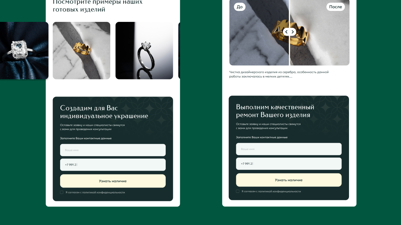 Разработка интернет-каталога для ювелирного салона — Изображение №15 — Интерфейсы, Брендинг на Dprofile