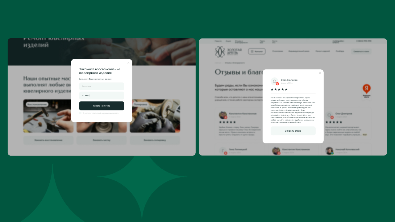 Разработка интернет-каталога для ювелирного салона — Изображение №11 — Интерфейсы, Брендинг на Dprofile