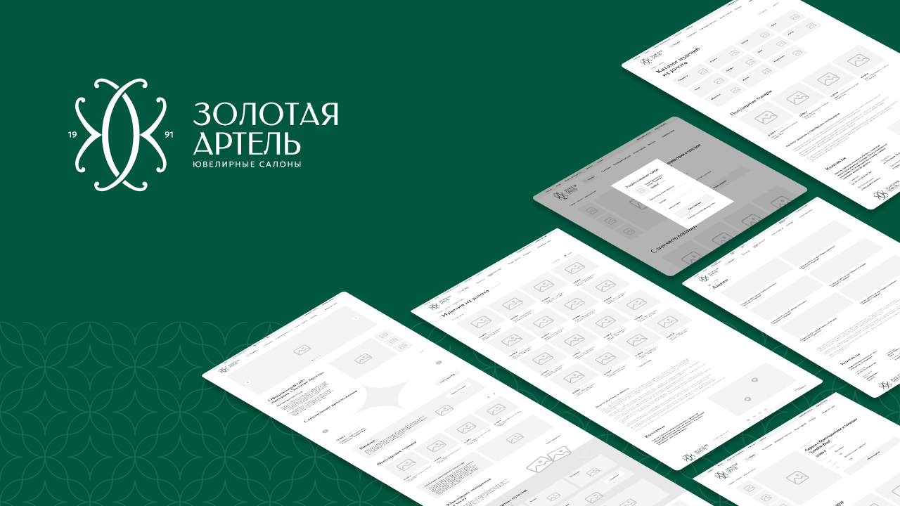 Разработка интернет-каталога для ювелирного салона — Изображение №16 — Интерфейсы, Брендинг на Dprofile