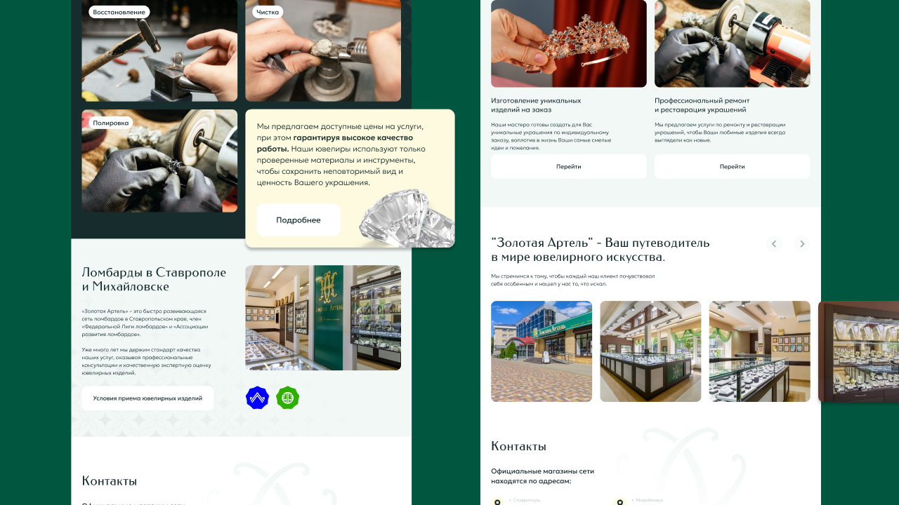 Разработка интернет-каталога для ювелирного салона — Изображение №5 — Интерфейсы, Брендинг на Dprofile