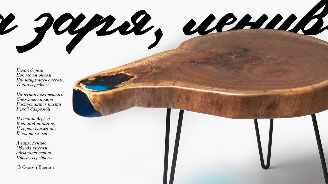 Предметная съёмка для бренда мебели Aesthetic Wood — Изображение №7 — Иллюстрация, Маркетинг на Dprofile