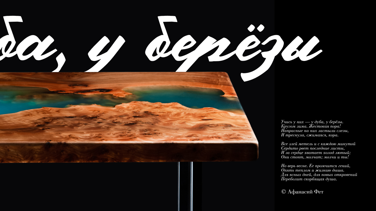 Предметная съёмка для бренда мебели Aesthetic Wood — Изображение №4 — Иллюстрация, Маркетинг на Dprofile