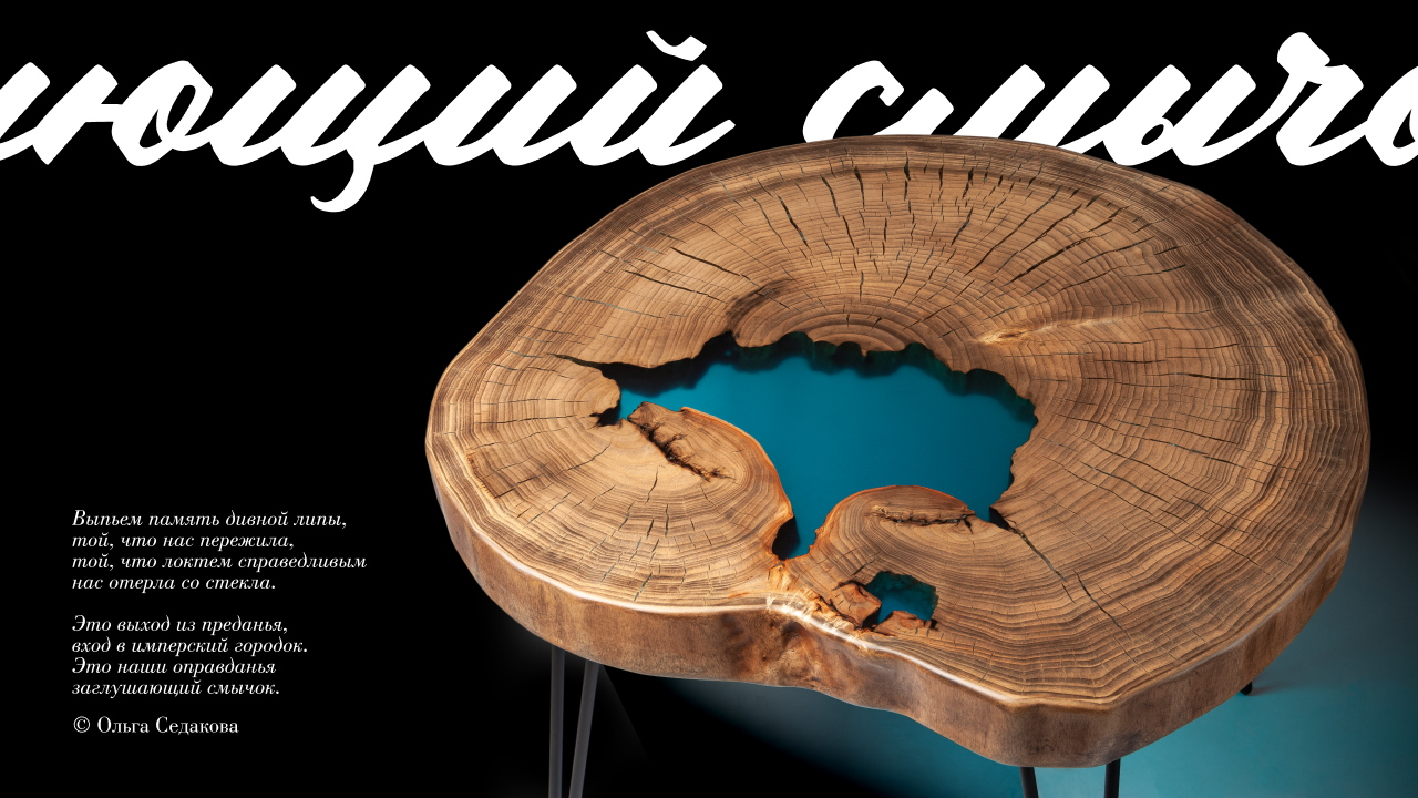 Предметная съёмка для бренда мебели Aesthetic Wood — Изображение №2 — Иллюстрация, Маркетинг на Dprofile