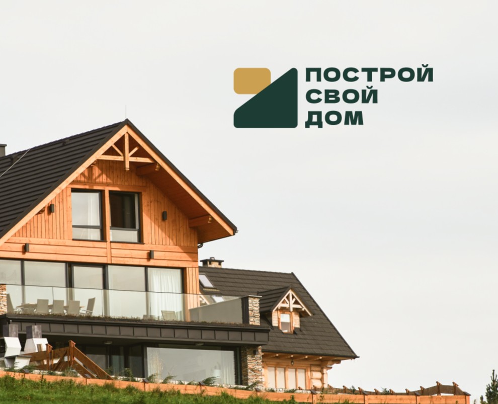 Фирменный стиль для компании «Построй свой дом» — Брендинг на Dprofile