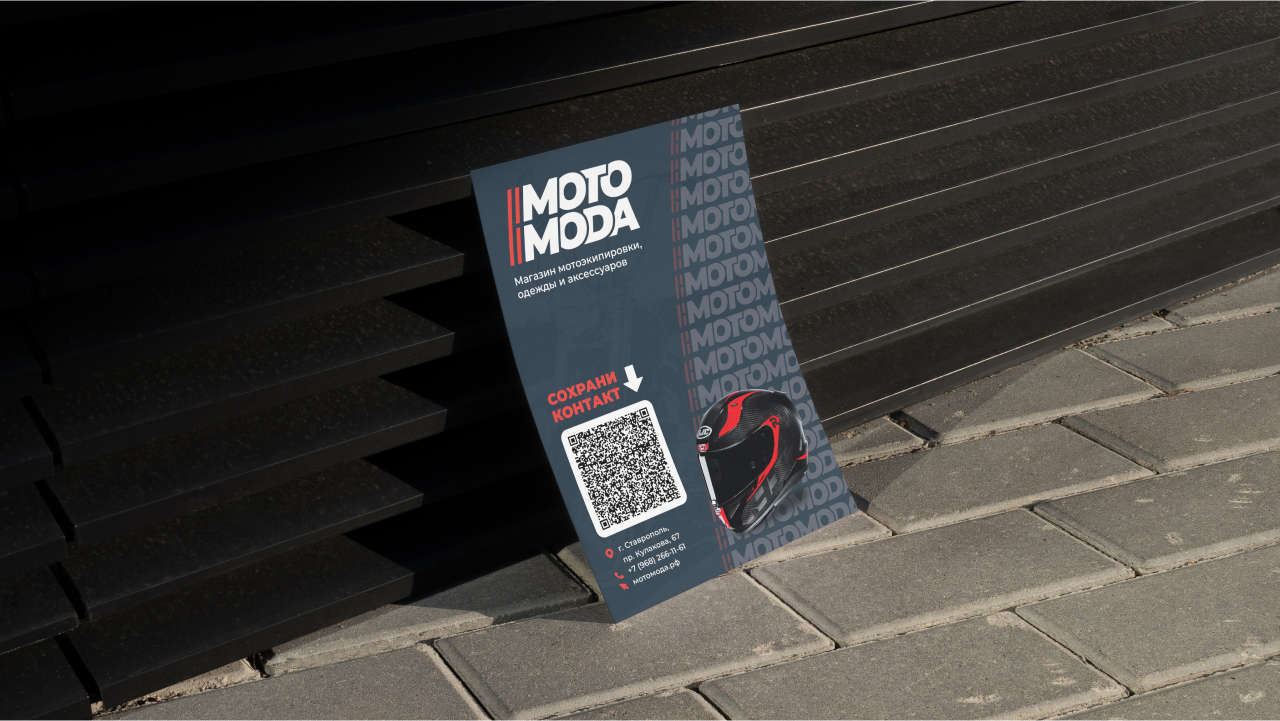 Фирменной стиль для бренда "MOTO MODA" — Изображение №11 — Брендинг на Dprofile