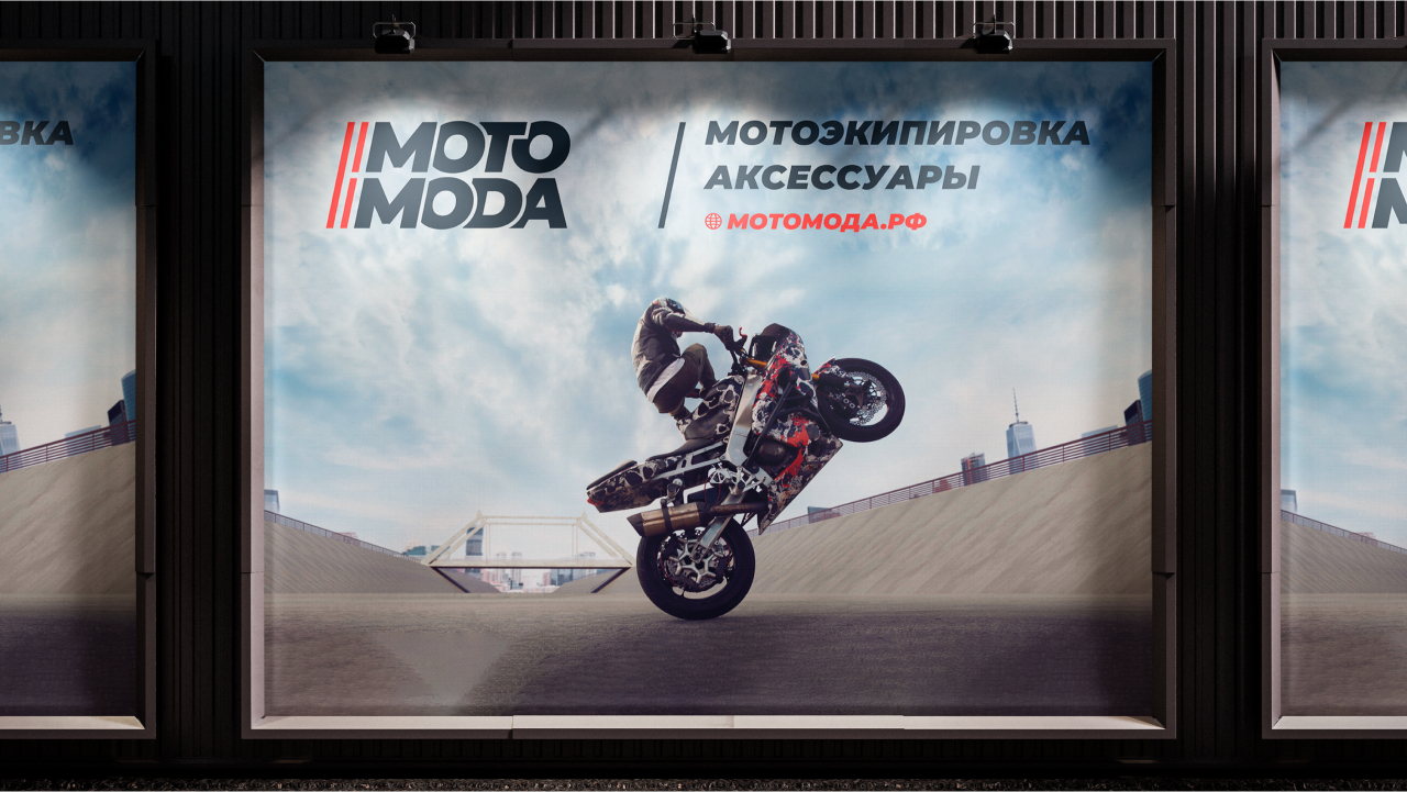 Фирменной стиль для бренда "MOTO MODA" — Изображение №8 — Брендинг на Dprofile