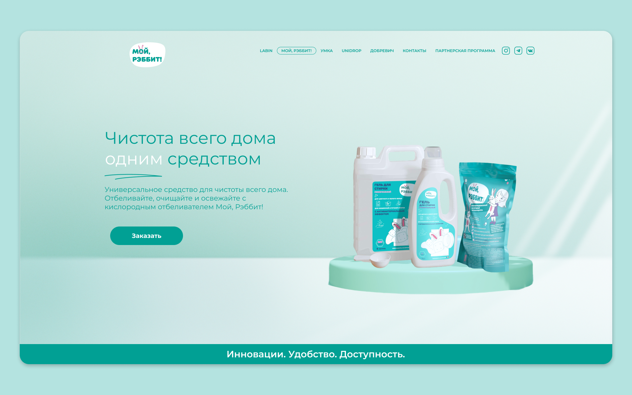 Landing page header for a cleaning product — Изображение №1 — Интерфейсы, Графика на Dprofile