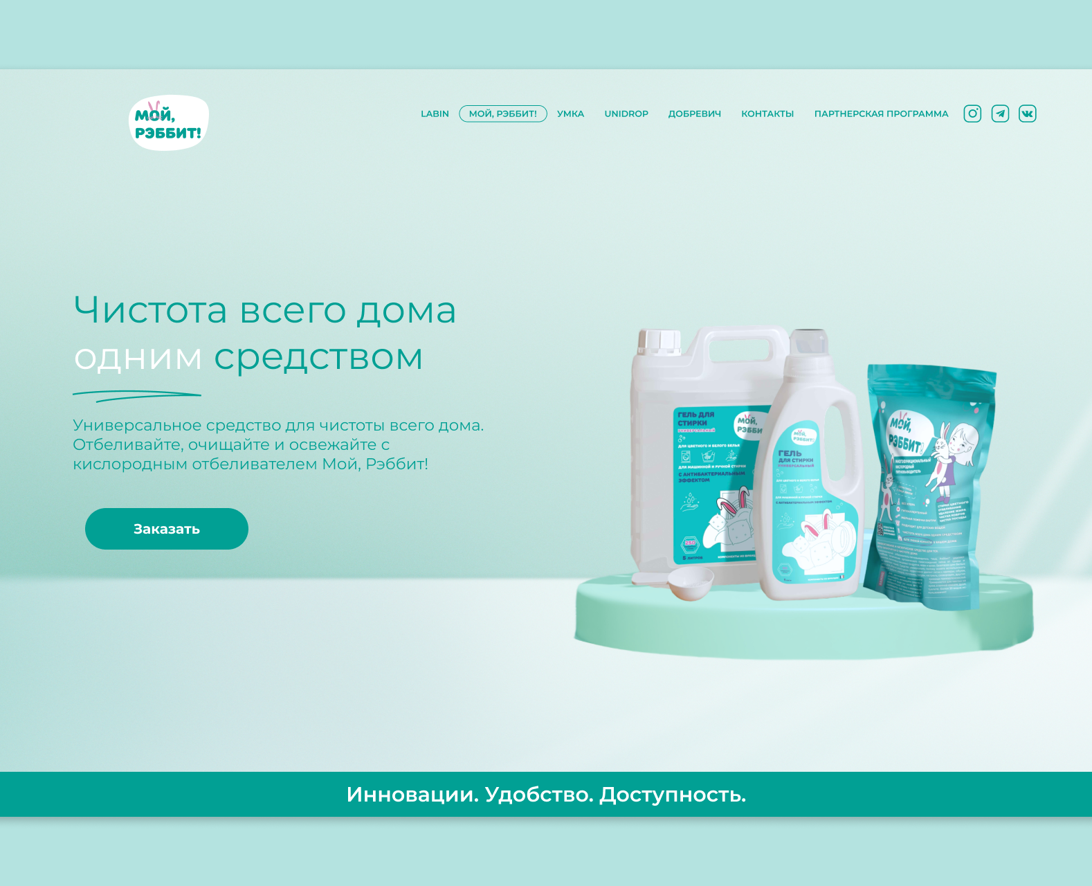 Landing page header for a cleaning product на Dprofile