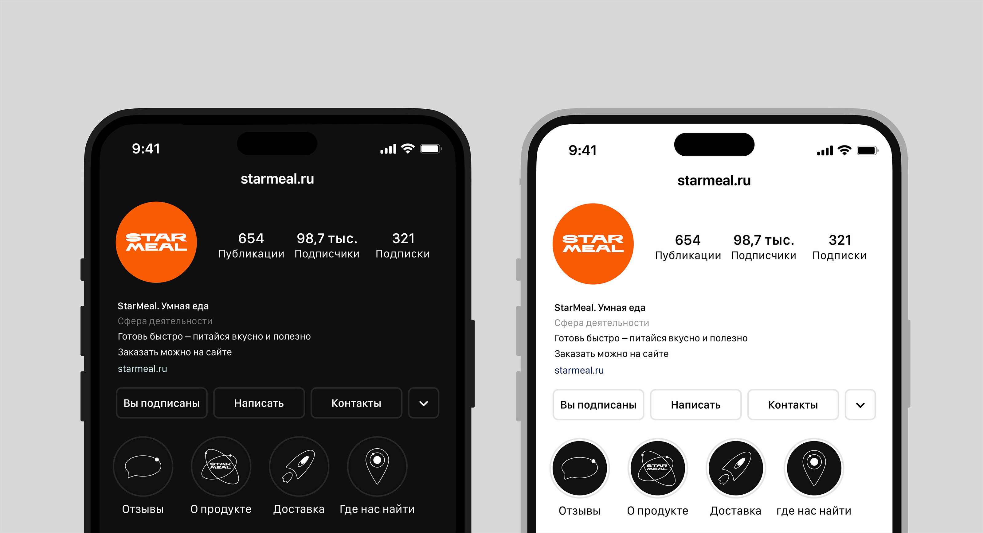 STARMEAL — Изображение №20 — Брендинг, Графика на Dprofile