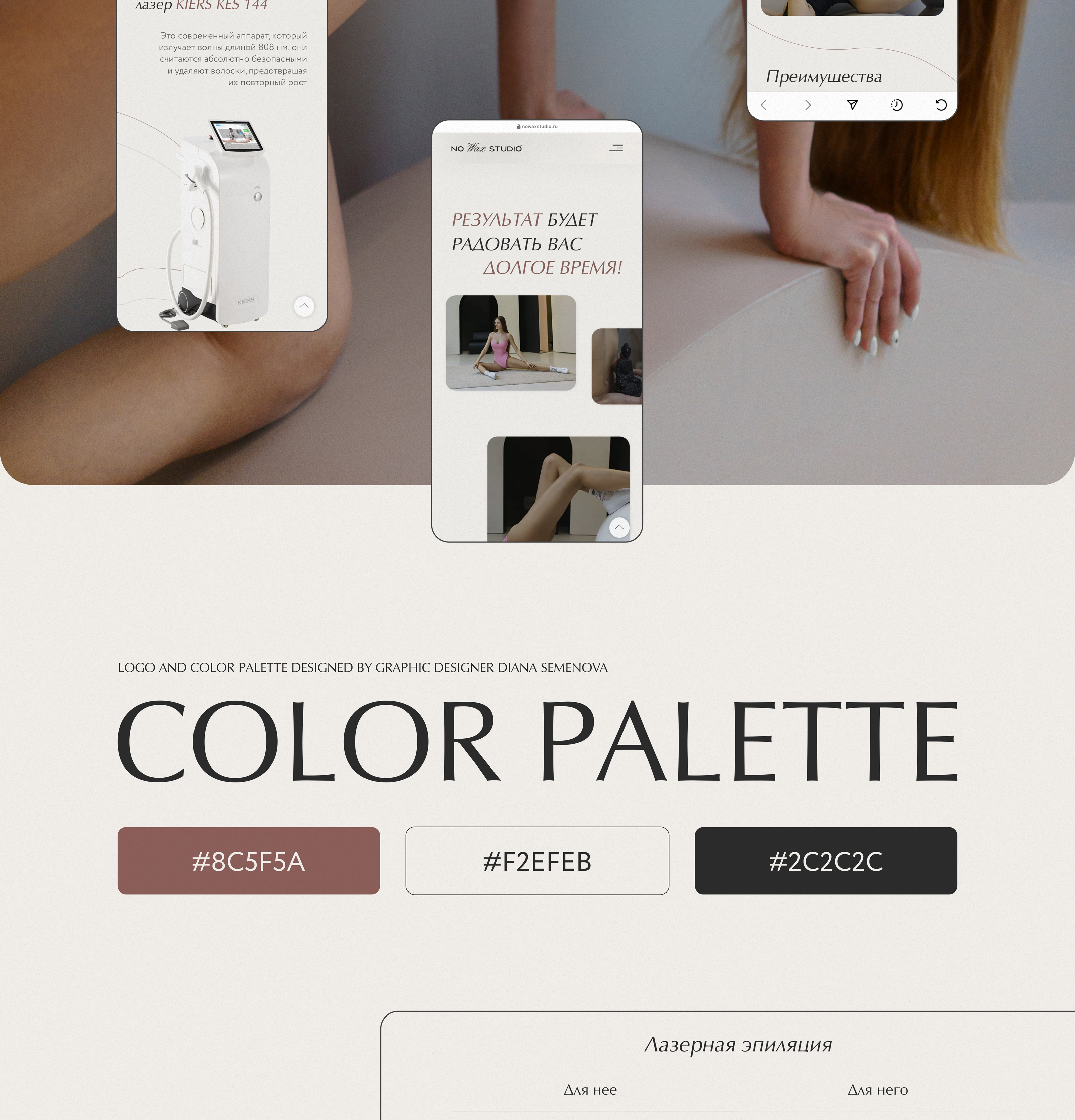 Landing laser epilation | Студия лазерной эпиляции — Изображение №10 — Интерфейсы на Dprofile