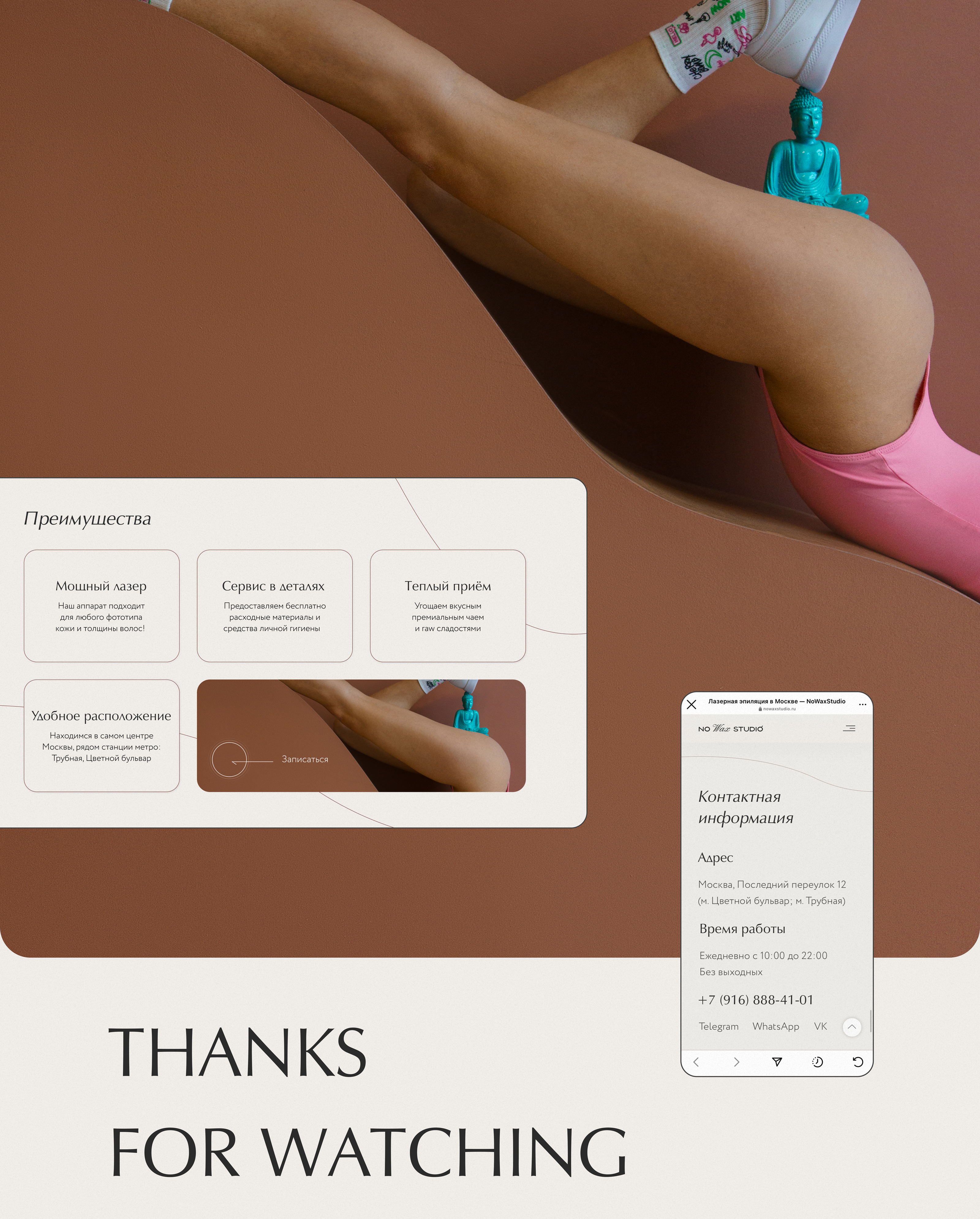 Landing laser epilation | Студия лазерной эпиляции — Изображение №13 — Интерфейсы на Dprofile