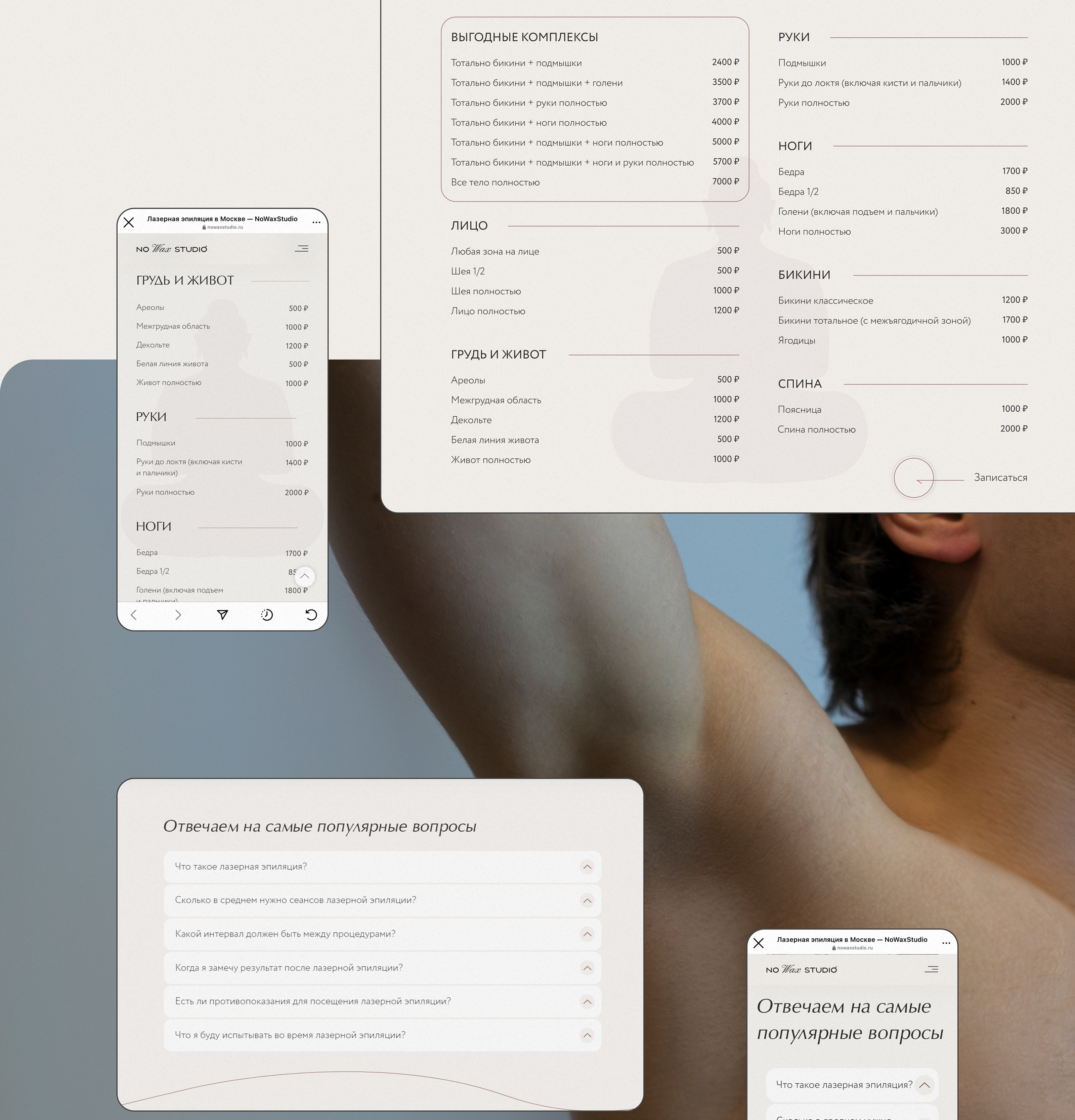 Landing laser epilation | Студия лазерной эпиляции — Изображение №11 — Интерфейсы на Dprofile