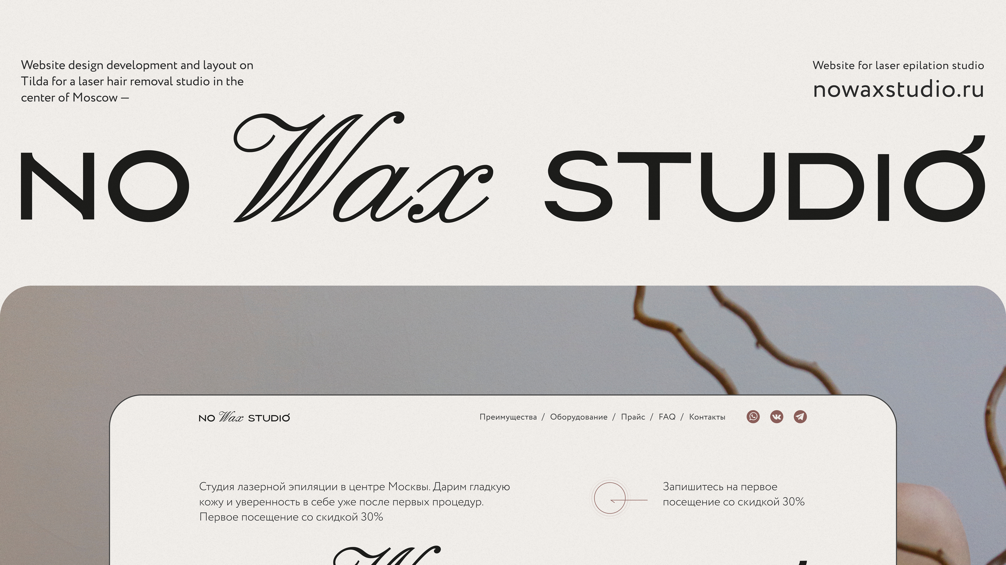 Landing laser epilation | Студия лазерной эпиляции — Изображение №1 — Интерфейсы на Dprofile