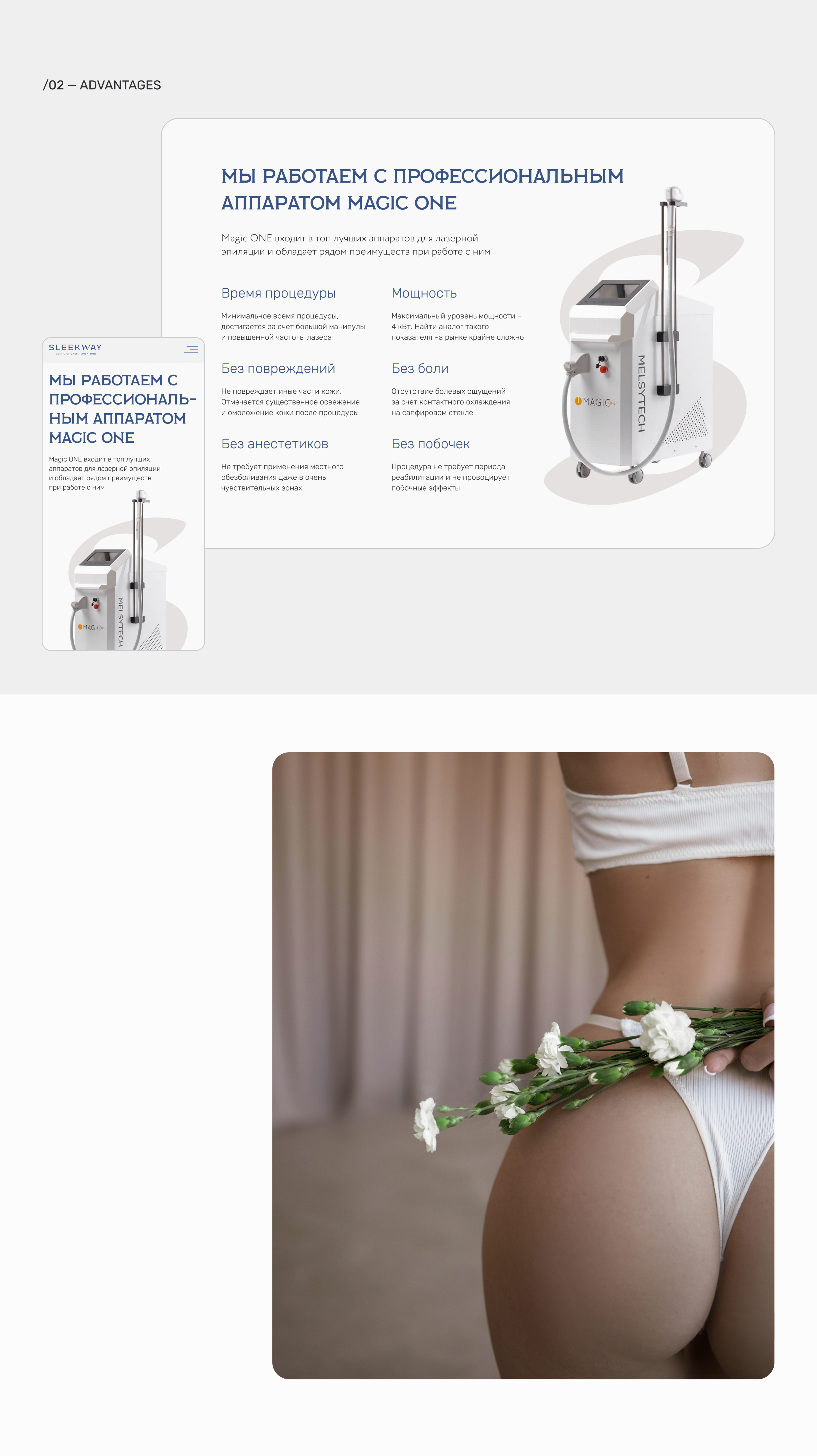 Laser epilation | Beauty Clinic | Depilation Studio — Изображение №3 — Интерфейсы на Dprofile